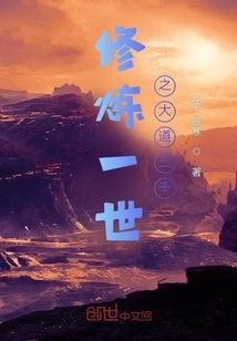 The Three Thousand Great Ways of Cultivation for a Lifetime