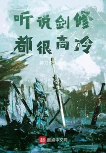 I Heard That Swordsmen Are Very Cold