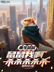 Reborn Rat Rat, Rat Rat Me, Kill Kill Kill Kill Kill