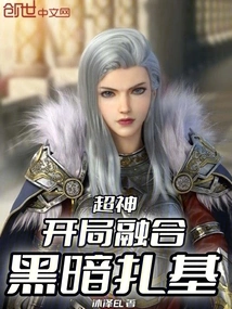 Super God: Fusion of Dark Zaki at the Beginning