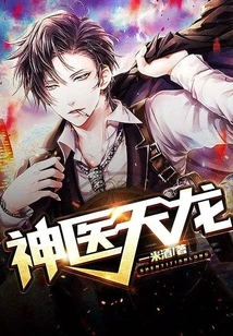 Miracle Doctor Tianlong