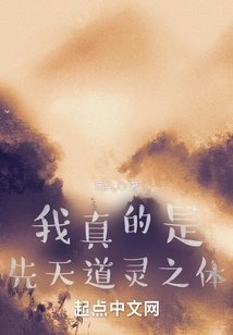 I Am Really the Body of the Innate Taoist Spirit