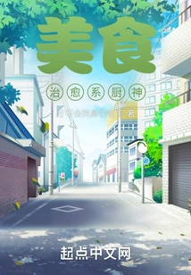 Food: Healing God of Cooking