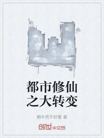 The Great Transformation of Urban Cultivation