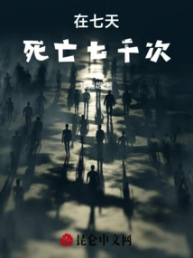 In Seven Days, Seven Thousand Deaths