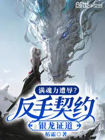 Full of Soul Power and Humiliated? Backhand Contract Silver Dragon Enlightenment!