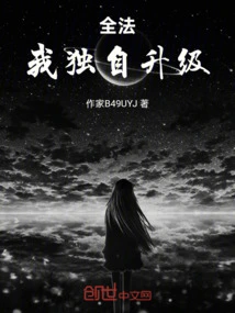 I Upgraded All France Alone