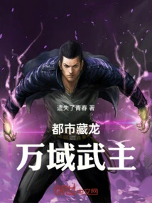 Hidden Dragon in the City: War Lord of Ten Thousand Realms