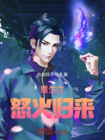 Rebirth of Fury Returns