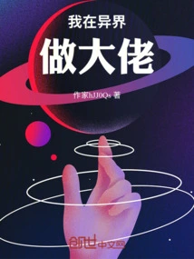 I Am a Big Boss in Another World