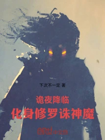 The Strange Night Falls, Transforming into Shura to Slay Gods and Demons