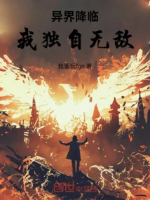 Coming from Another World: I Am Invincible Alone