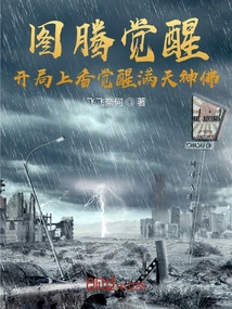 Totem Awakening: Burning Incense at the Beginning Awakens Gods and Buddhas All over the Sky