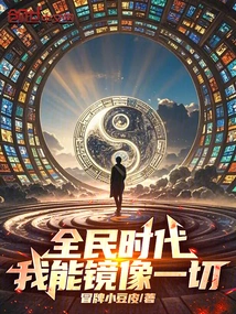 National Times: I Can Mirror Everything