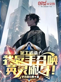 Death Hunter? I Summoned the Heroic Spirit to Possess Me with My Backhand!