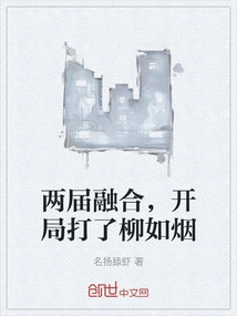 The Two Sessions Merged, and Liu Ruyan Was Beaten at the Beginning