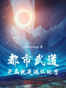 Urban Martial Arts: Start with a Full-level Account