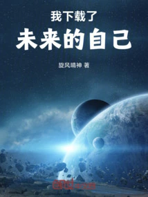 I Downloaded My Future Self