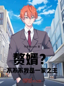 Son-in-law? No, No, No, I Am the Head of the Family!