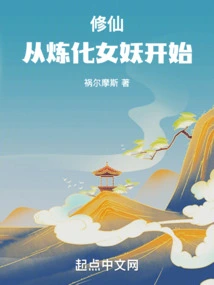 Cultivation of Immortality Begins with Refining the Banshee