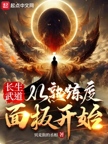 Immortal Martial Arts: Start from the Proficiency Panel