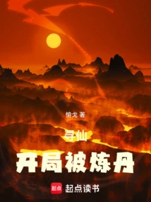 Seeking Immortality: Being Alchemized at the Beginning