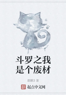 Douluo: I Am a Waste