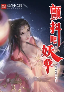 Tremble, You Monster