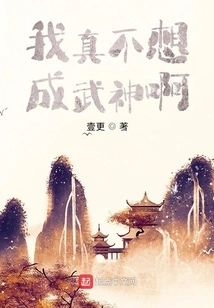 I Really Don't Want to Be a Warrior God