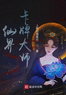 Fairyland Card Master