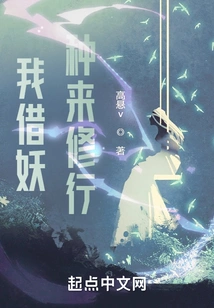 I Borrow Demon Seeds to Practice