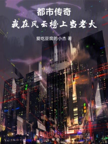 Urban Legend: I Am the Boss on the Charts