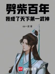 After a Hundred Years of Chopping Firewood, I Became the World's Best Warrior God