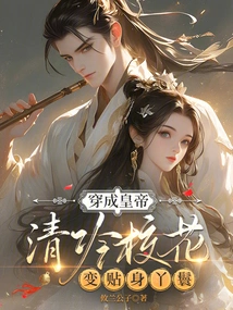 Dressed as an Emperor, the Cool School Beauty Becomes a Personal Maid