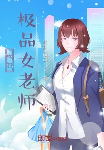 My Very Beautiful Friend