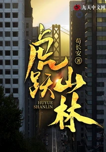 Tiger Leaping over the Forest