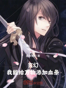 Fantasy: I Can Add Health Bars to Everything