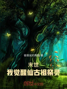 The End of the World: I Awaken the Ancient Immortal Ancestor to Sacrifice the Spirit