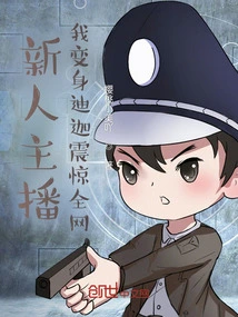 New Anchor, I Transformed into Diga and Shocked the Whole Network