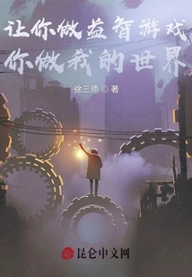 Let You Make Puzzle Games, and You Make Minecraft?