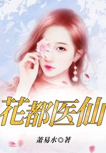 Huadu Medical Immortal