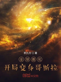 Global Beast: Beginning as Godzilla