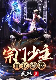 Metropolis: the Young Master of the Sect Has 100 Million Points of Fierceness