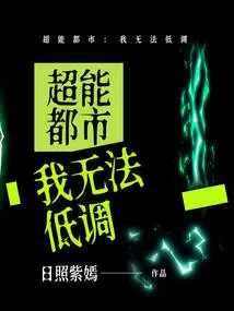 Super City: I Can't Keep a Low Profile