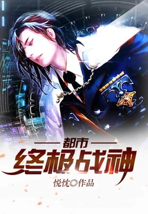 Urban Ultimate God of War