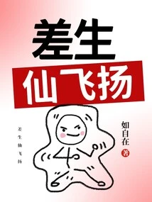 Poor Life and Immortality