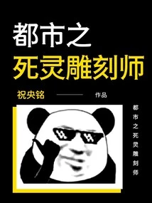 Urban Undead Sculptor