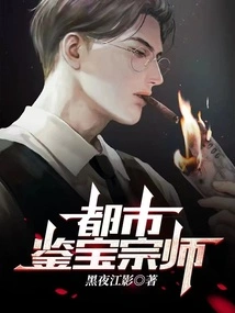 Urban Treasure Appraisal Master