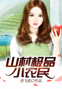 The Best Small Farmers in Mountain Villages