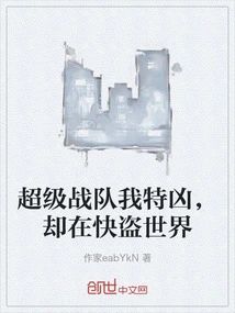 In Super Sentai, I Am Very Fierce, but in the World of Quick Thieves